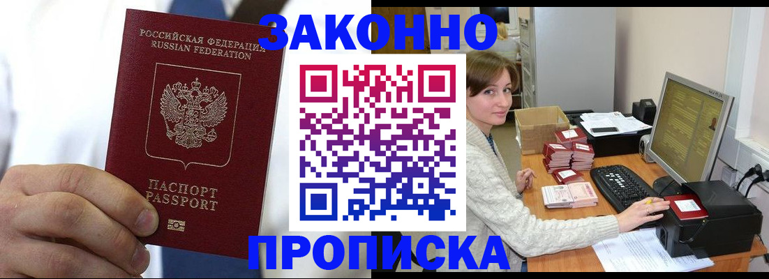 где прописаться в Ярославской области