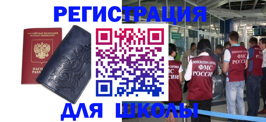 прописка паспорт в Ярославской области