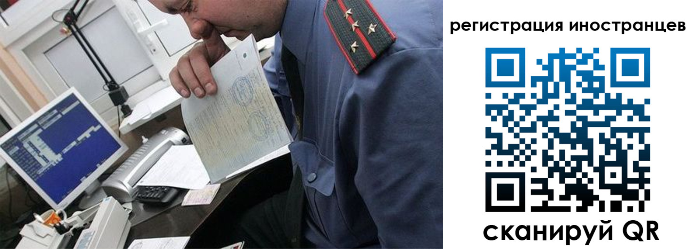 временная регистрация надежно в Ярославской области