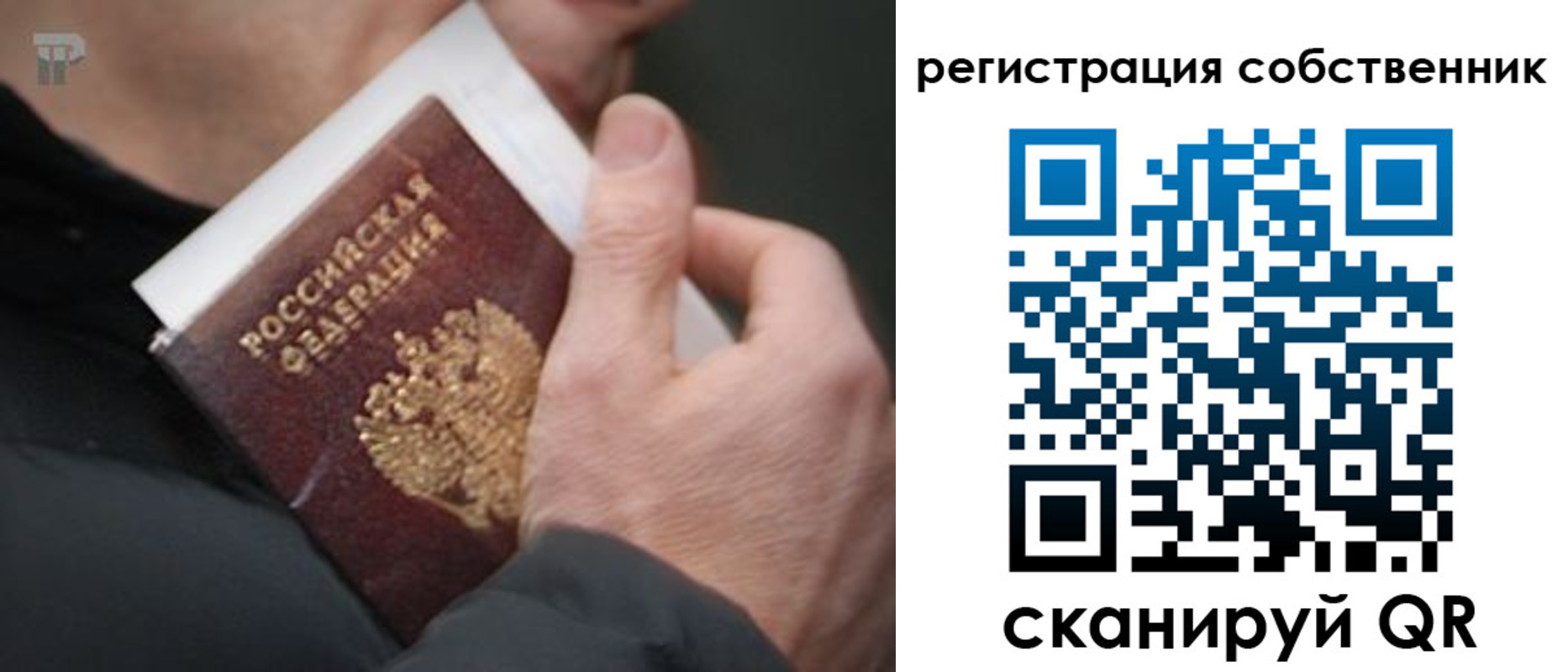 временная регистрация для всех в Ярославской области
