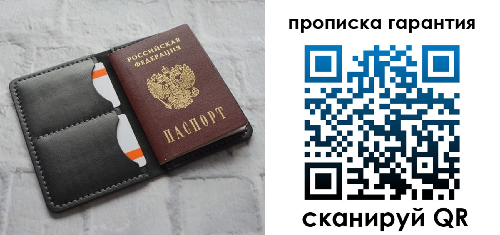 временная регистрация надежно в Ярославской области