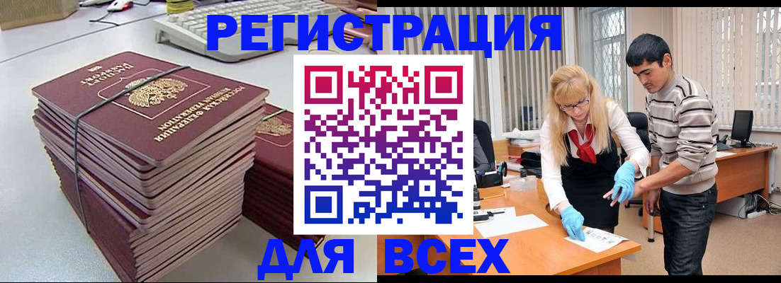 прописка для военкомата в Ярославской области