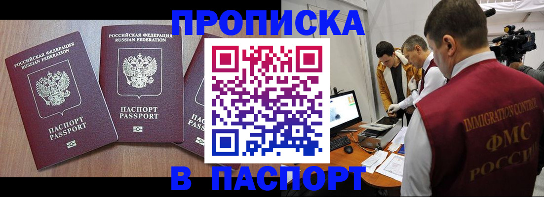 прописка для школы в Ярославской области