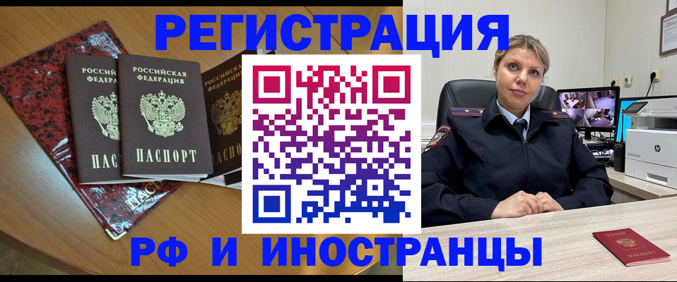 временная регистрация в квартире в Ярославской области