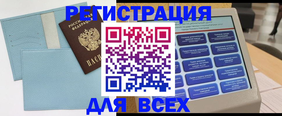 временная регистрация надежно в Ярославской области