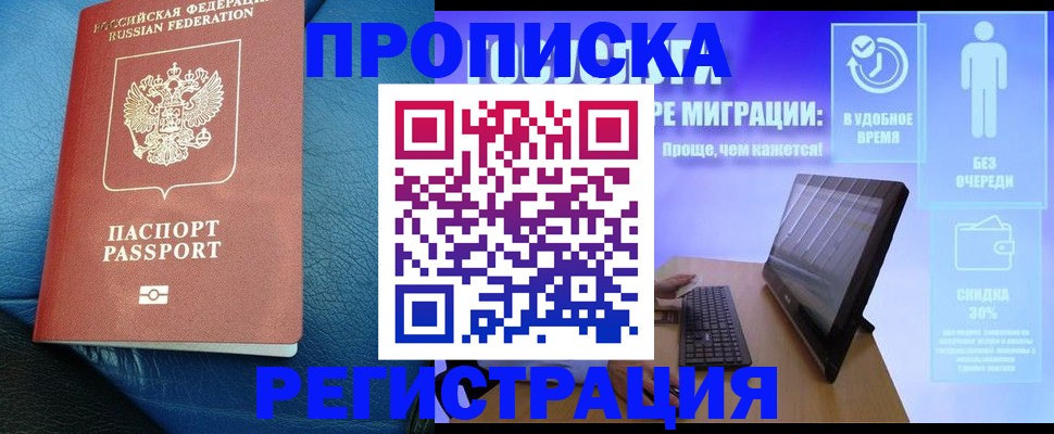 прописка для кредита в Ярославской области