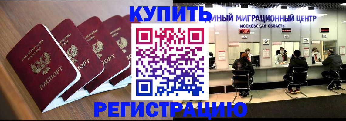 купить прописку в Ярославской области