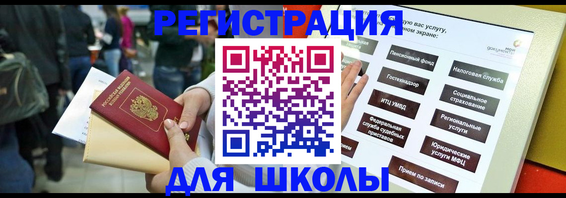 прописка для военкомата в Ярославской области
