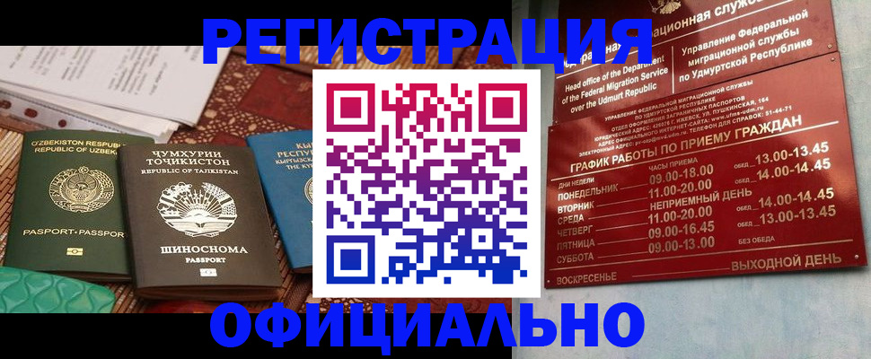 прописка в Ярославской области
