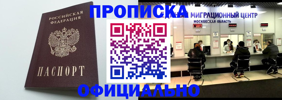 временная регистрация законно в Ярославской области